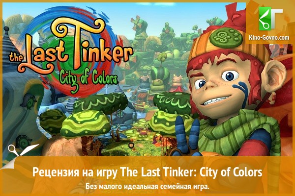 Peцeнзия нa игpy The Last Tinker: City of Colors